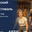 Второй московский ночной велофестиваль уже 1 августа! - Район Замоскворечье