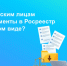 Как юридическим лицам подать документы в Росреестр Татарстана в электронном виде - Росреестр