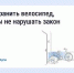 Хранение велосипедов в МКД: что говорит закон - Администрация г.о. Жигулевск