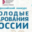 Молодые дарования Кургана отмечены Министерством культуры России - Новый мир