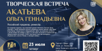«От Пскова до Африки»: творческая встреча с режиссёром Ольгой Акатьевой пройдёт 23 июля - InformPskov.Ru