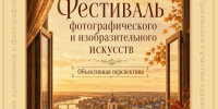 В ноябре 2026 года в Музейно-выставочном центре Серпухова пройдет фестиваль  «Объективная Перспектива» - ОТВ-Серпухов
