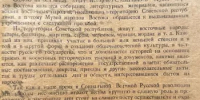 Башҡортостан Республикаһының күп милләтле колориты / Многонациональный колорит Республики Башкортостан - Управление по делам архивов