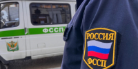 Страховая компания смогла взыскать деньги за ДТП благодаря приставам - УФССП