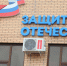 В Ингушетии фонд «Защитники Отечества» помог супруге погибшего героя - Сердало
