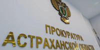 КаспийИнфо. Новости Астрахани и региона - KaspyInfo.Ru