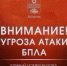 В Анапе днем 21 июля включили сирену из-за угрозы БПЛА - SochiStream.Ru