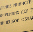 40-летний житель Липецкого округа взял в кредит 2,6 миллиона рублей и отправил мошенникам - Gorod48.ru