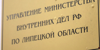 40-летний житель Липецкого округа взял в кредит 2,6 миллиона рублей и отправил мошенникам - Gorod48.ru