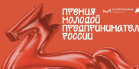 Всероссийский конкурс «Предпринимательский взлет России» - Газета Приозерские ведомости