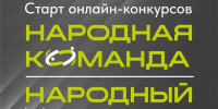 Стань народным тренером или собери народную команду! - Кольский район