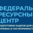 Повышение квалификации и профессиональная переподготовки для индустрии туризма и гостеприимства! - Краснокамский район