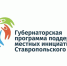 Жители Кировского округа выбрали проекты для участия в конкурсном отборе. - Кировский муниципальный округ
