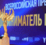 Вологжане могут подать заявку на Всероссийскую премию «Предприниматель года» - Вологда.РФ