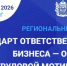 В Оренбурге обсудят Стандарт корпоративной поддержки работающей молодежи на предприятиях - Министерство промышленности и энергетики