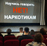 ЦКД - просмотр социального видеоролика «Жить здорово!» - Центр культуры и досуга