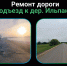 В Республике Марий Эл в эксплуатацию введена подъездная дорога к деревне Ильпанур - Министерство транспорта и дорожного хозяйства