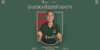 Анонс 10 тура ЮФЛ-девушки до 16 лет - ФК Локомотив