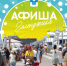 Афиша событий Геленджика на июль и август - Администрация г. Геленджика