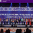 Стартовал приём заявок на нагрудный знак «Доброволец России» - Министерство молодежной политики и спорта