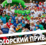Ханты-Мансийск готовится выставить «серебряную» команду на окружной турслет - ИД Новости Югры