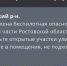 По южной части Ростовской области объявили опасность по БПЛА 21 июля - DonDay.Ru