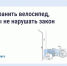 Хранение велосипедов в МКД: что говорит закон. - Бабынинский район