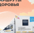 Забота о здоровье рядом с домом.. - Любытинский район