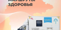 Забота о здоровье рядом с домом.. - Любытинский район