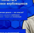 За обещаниями лёгкой работы и быстрых денег скрываются вербовщики. - Жердевский муниципальный округ