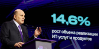 Главное ИТ-событие года состоится в Москве в октябре - Правительство Калужской области