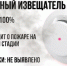 Установите дымовой извещатель — он может спасти вашу жизнь. - Ключевский район