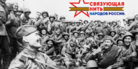 Стартует конкурс «Связующая нить народов России». - Ключевский район