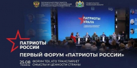 Более 1,7 тыс. волонтёров со всей страны зарегистрировались на форум «Патриоты России» - РИЦ Югра