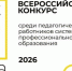 Херсонская область приняла участие в Эстафете флага Всероссийского конкурса «Мастер года — 2026» - Правительство Херсонской области