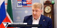 Политический ориентир: Кондратьев рассказал об особенностях избирательной кампании 2026 - ТРК Татарстан-Новый век