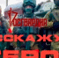 «Я расскажу вам о Герое»: подвиг Алексея Борисовича Буханова (видео) - Росгвардия