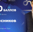 «Запомнить все нужные формулы помогла практика» - Министерство образования и науки