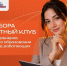 Карьерный компас молодежи: жителей Мурманской области приглашают в Экспертный клуб «Профразвития» - Министерство информационной политики