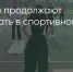 Поделитья во ВКонтакте - Братская Студия Телевидения