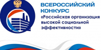 В Новгородской области названы организации высокой социальной эффективности - Министерство труда и соцзащиты населения