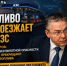 Угрозы БПЛА на Ставрополье изменили логистику топливных компаний - Bloknot-Stavropol.Ru
