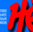 Нет - наркотикам!. - Тотемский муниципальный округ