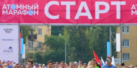 Более 4,2 тыс. человек выйдут на старт Обнинского атомного марафона - Телерадиокомпания Ника