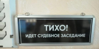Житель Ростовской области получил срок за попытку дать взятку инспектору ДПС - Панорама