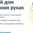 Ваша многоэтажка теперь стала умным домом. - Администрация Белгородского района