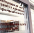 Новгородская область вошла в двадцатку лучших Региональных центров компетенций России - Правительство Новгородской области