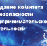 От кадровой диагностики – к управлению мотивацией: ПАО «Автоматика» продолжило совместную работу с ТПП Воронежской области - ТПП