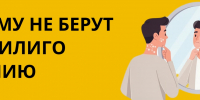 Витилиго и армия - Юг России