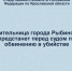 Жительница города Рыбинска предстанет перед судом по обвинению в убийстве - Следственный комитет